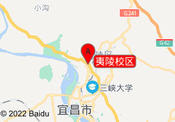 夷陵校区
