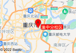 渝中分校区