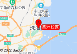 香洲校区