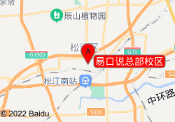 易口说总部校区