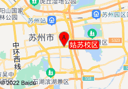 姑苏校区