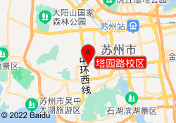 塔园路校区