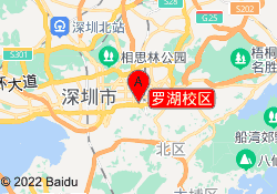 罗湖校区