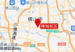 禅城校区
