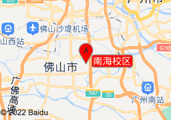 南海校区