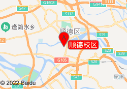 顺德校区