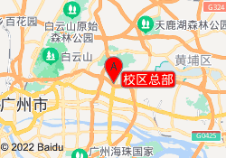校区总部