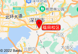 福田校区