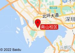 南山校区
