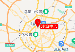 沙湾中心