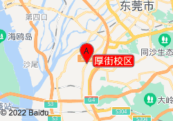 厚街校区