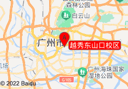 越秀东山口校区