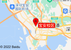 宝安校区