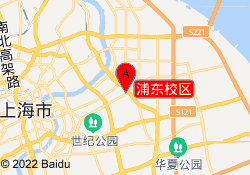 浦东校区