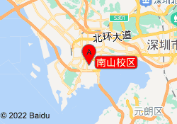 南山校区