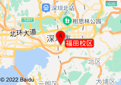 福田校区