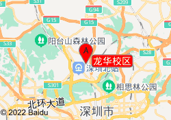 龙华校区