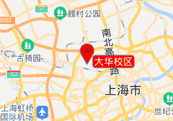 大华校区