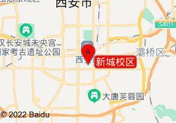 新城校区