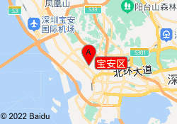 宝安区
