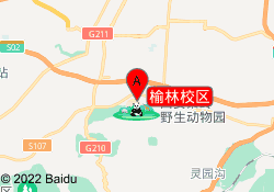榆林校区