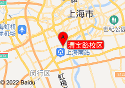 漕宝路校区