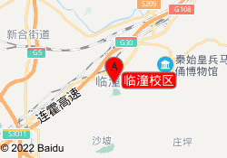 临潼校区