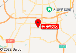 长安校区