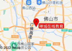 禅城在线教育