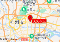 天河校区