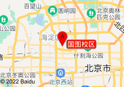 国图校区