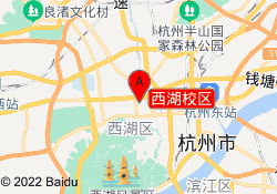 西湖校区