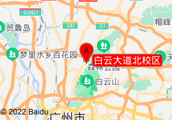 白云大道北校区