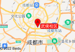 武侯校区