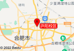 庐阳校区