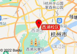 西湖校区