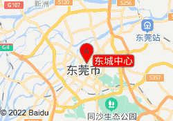 东城中心