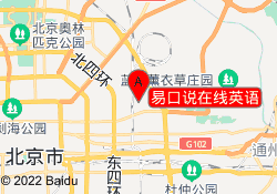 易口说在线英语