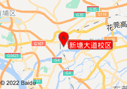 新塘大道校区