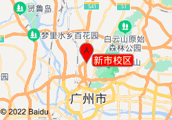 新市校区