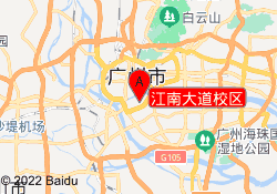 江南大道校区