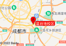 蓝谷地校区