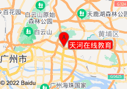 天河在线教育