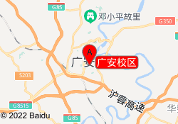 广安校区
