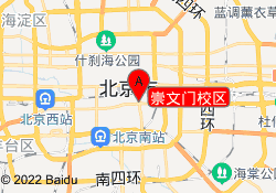 崇文门校区