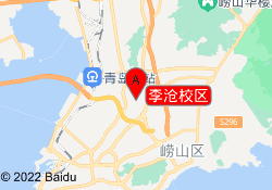 李沧校区