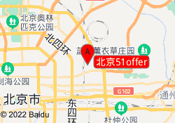 北京51offer