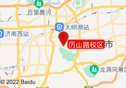历山路校区