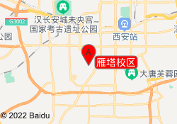 雁塔校区