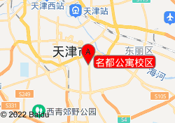 名都公寓校区
